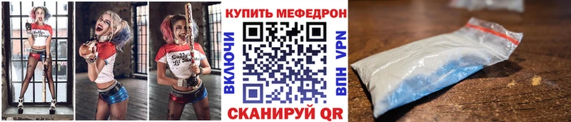 Меф мука  что такое   Зубцов 