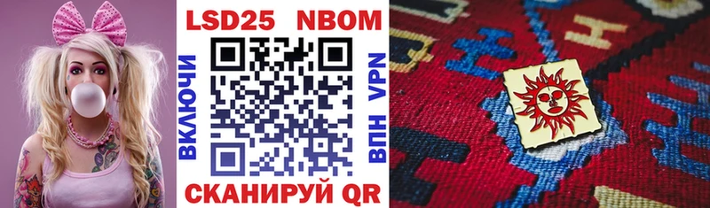 Марки 25I-NBOMe 1,8мг Зубцов